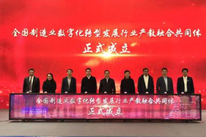 合泰簡評：制造業數字化轉型發展行業產教融合共同體