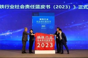 合泰簡評：鋼鐵行業2025年八成以上企業或將實現超低排放