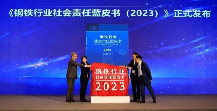 鋼鐵行業2025年八成以上企業或將實現超低排放