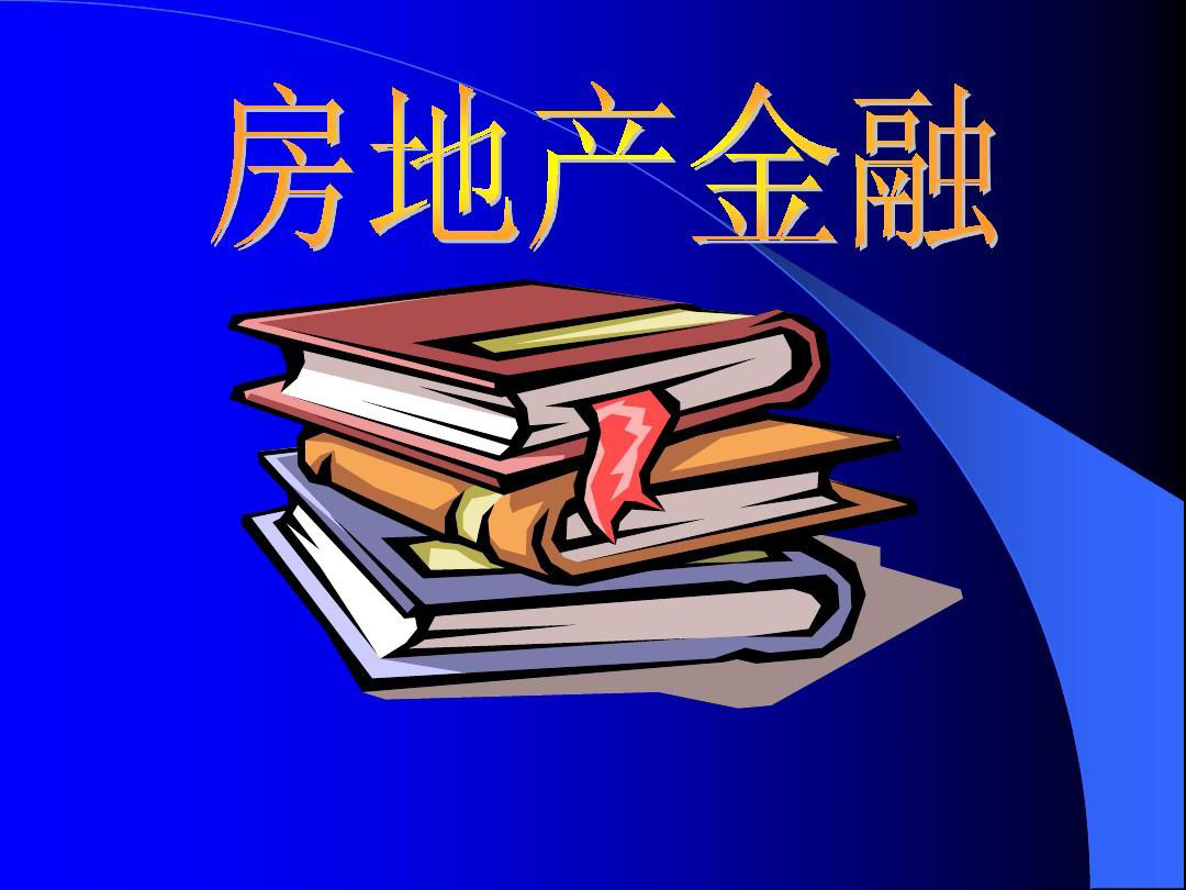 ‘三個不低于’強(qiáng)制金融行業(yè)助推房地產(chǎn)復(fù)蘇